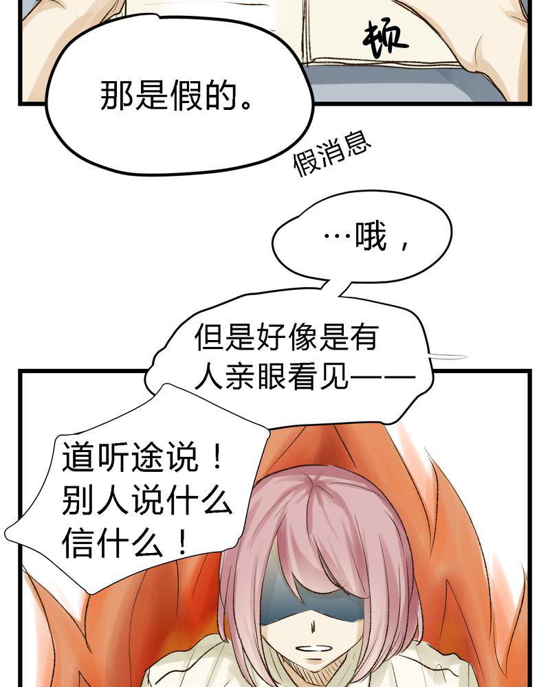中华英雄漫画韩漫全集-15无删减无遮挡章节图片 