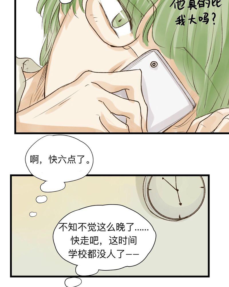 中华英雄漫画韩漫全集-16无删减无遮挡章节图片 