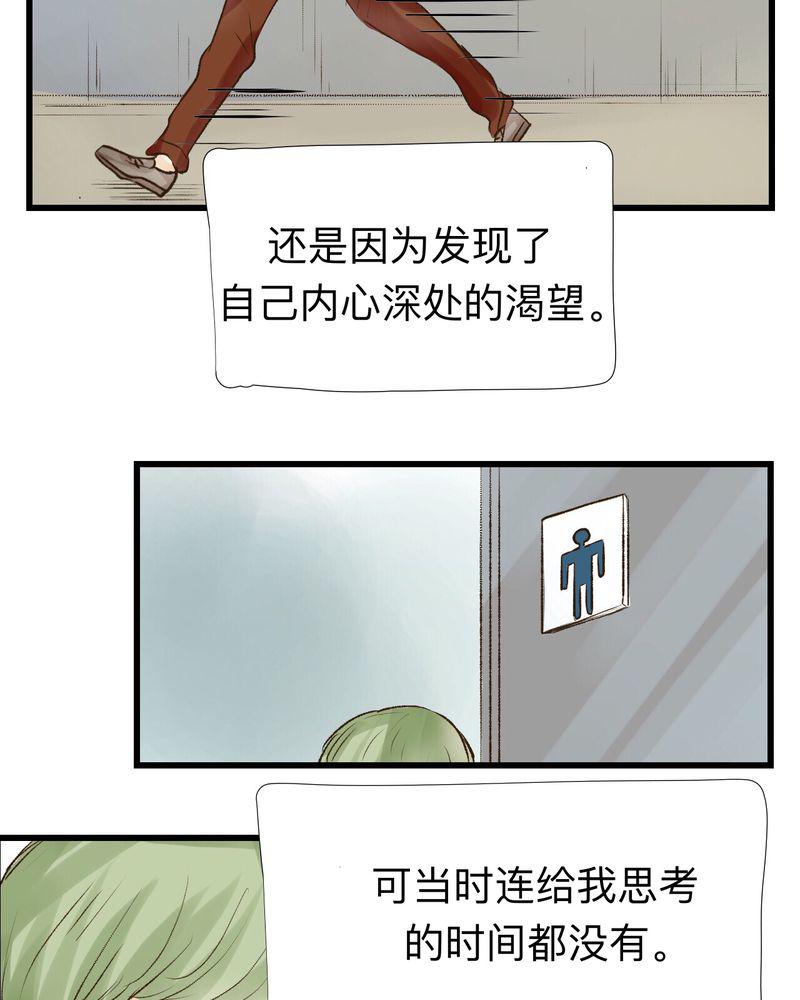 中华英雄漫画韩漫全集-16无删减无遮挡章节图片 