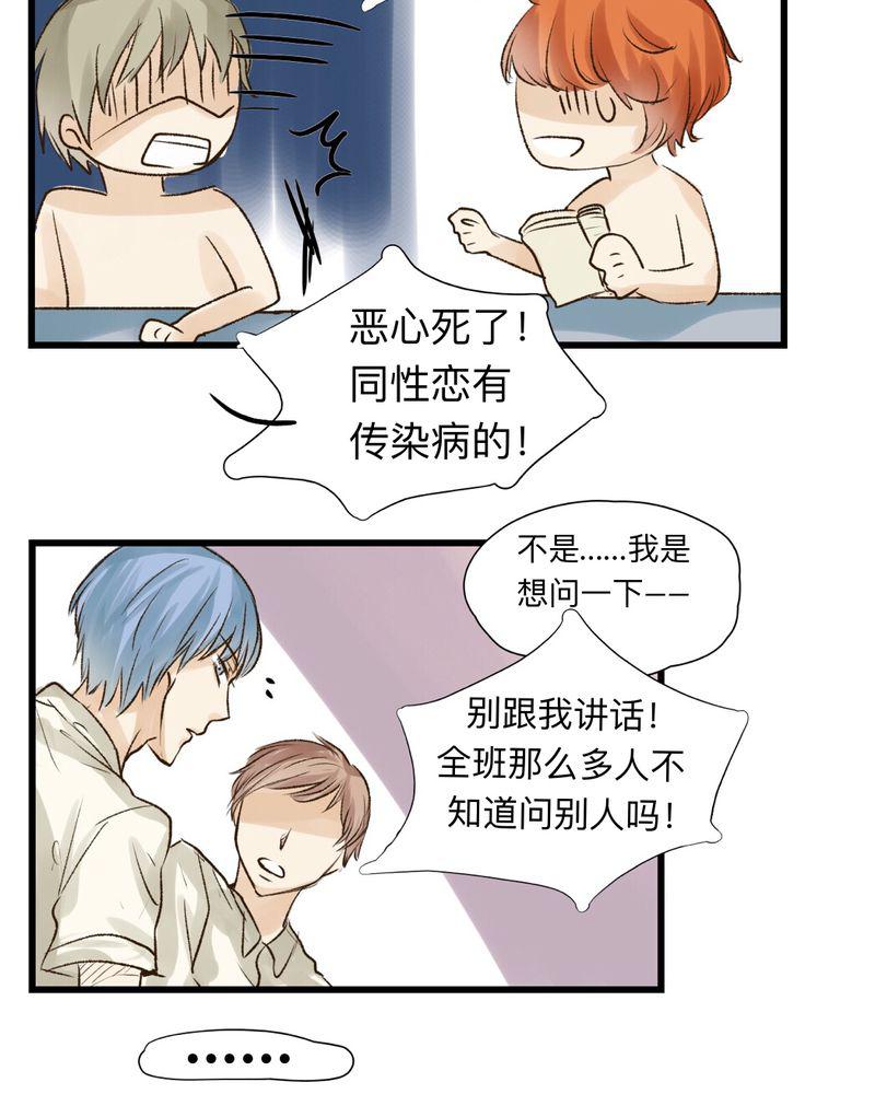 中华英雄漫画韩漫全集-17无删减无遮挡章节图片 