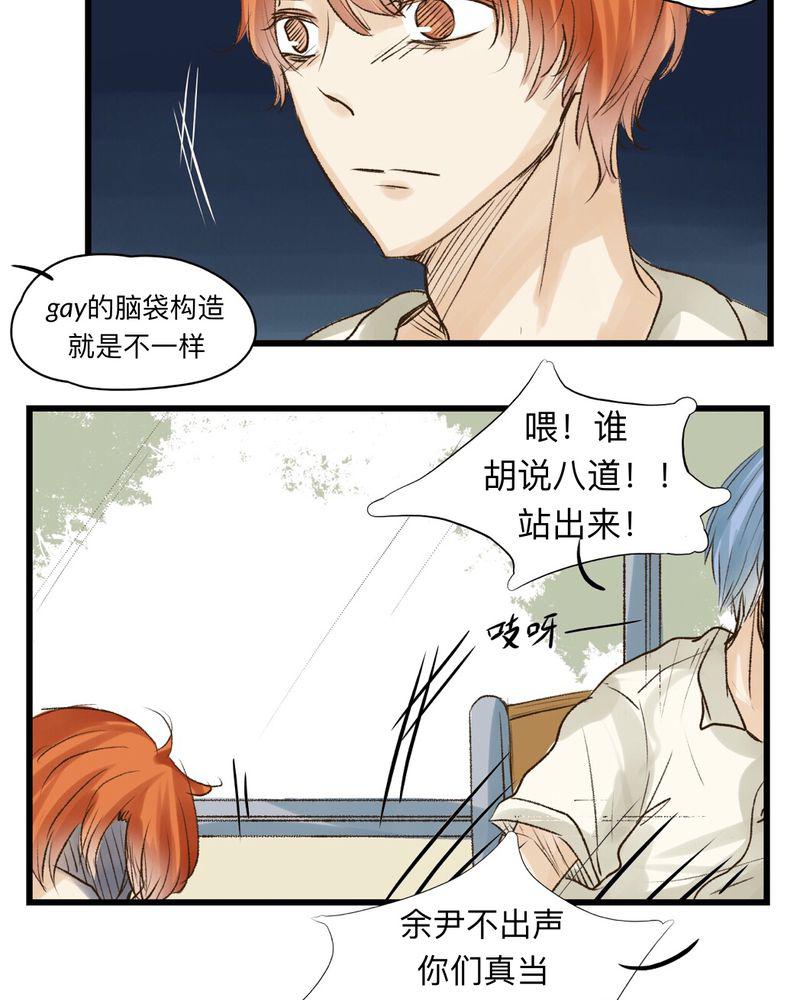 中华英雄漫画韩漫全集-17无删减无遮挡章节图片 