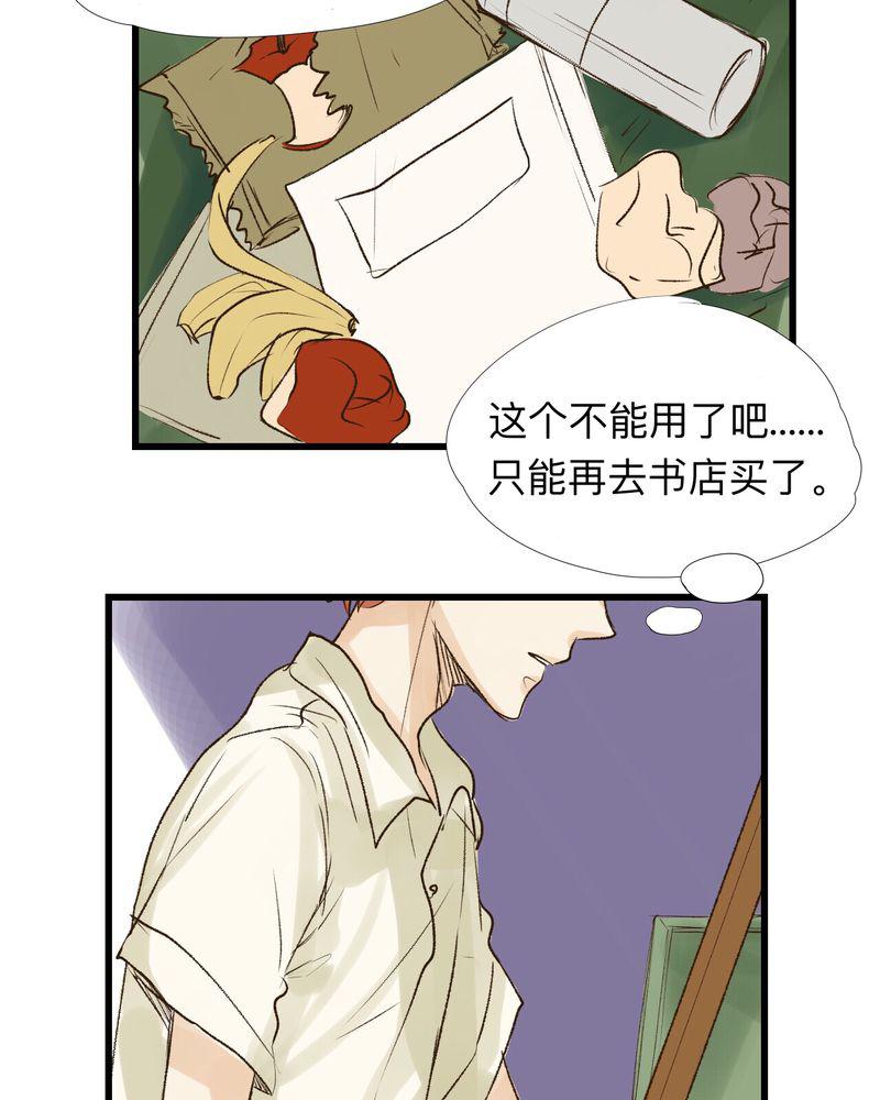 中华英雄漫画韩漫全集-17无删减无遮挡章节图片 