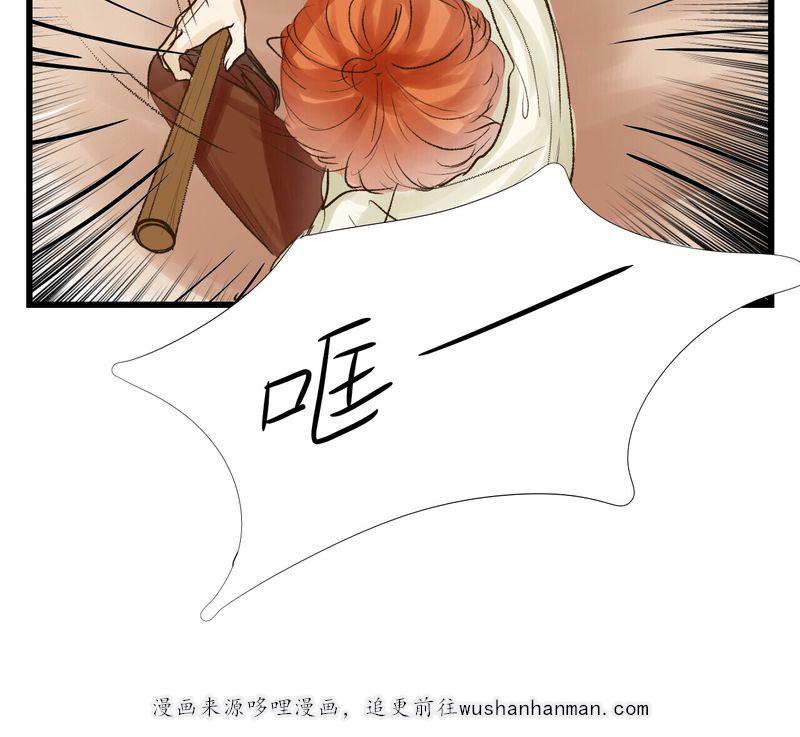 中华英雄漫画韩漫全集-17无删减无遮挡章节图片 