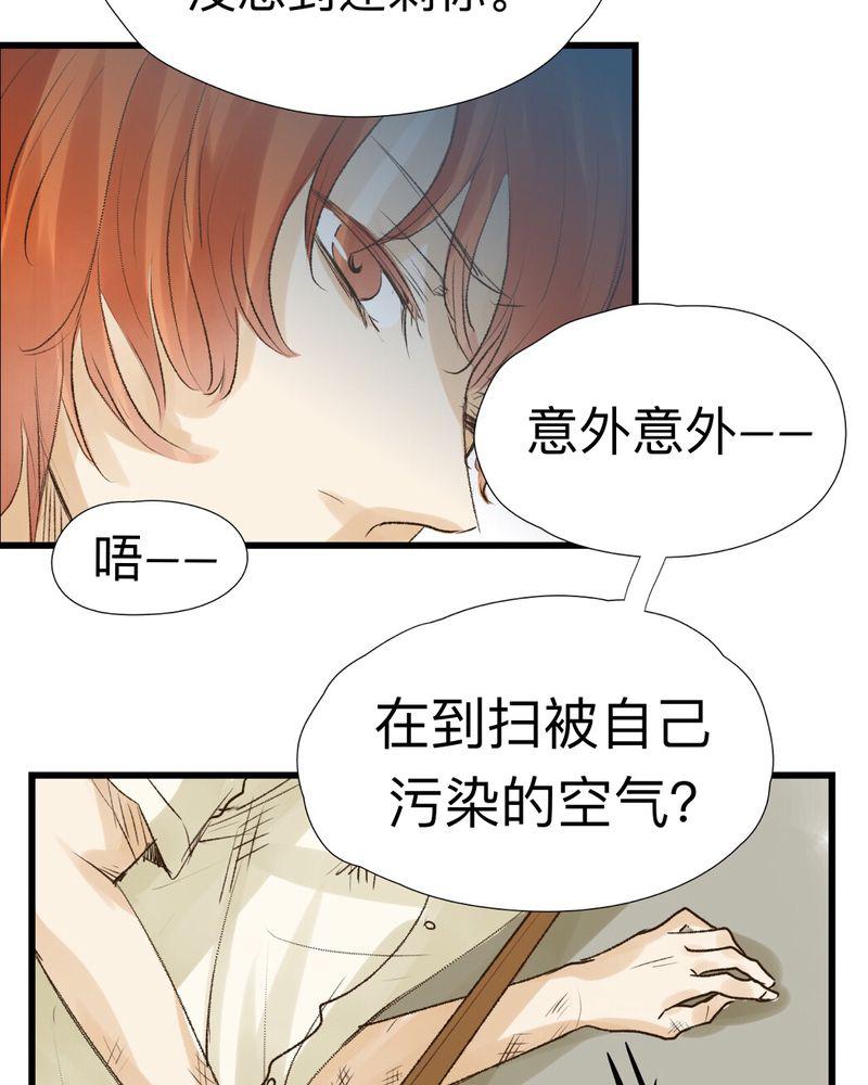 中华英雄漫画韩漫全集-18无删减无遮挡章节图片 