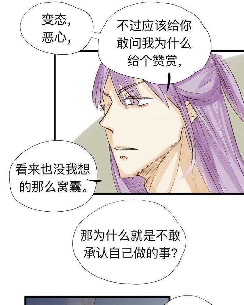中华英雄漫画韩漫全集-18无删减无遮挡章节图片 