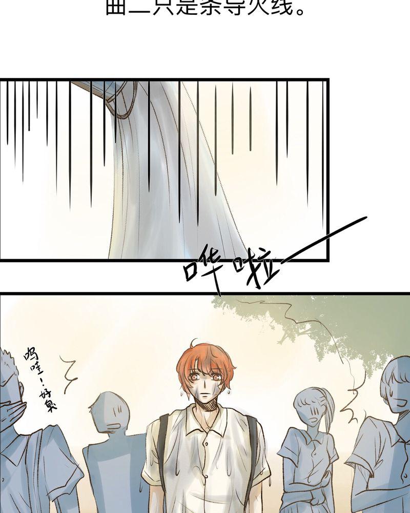 中华英雄漫画韩漫全集-18无删减无遮挡章节图片 