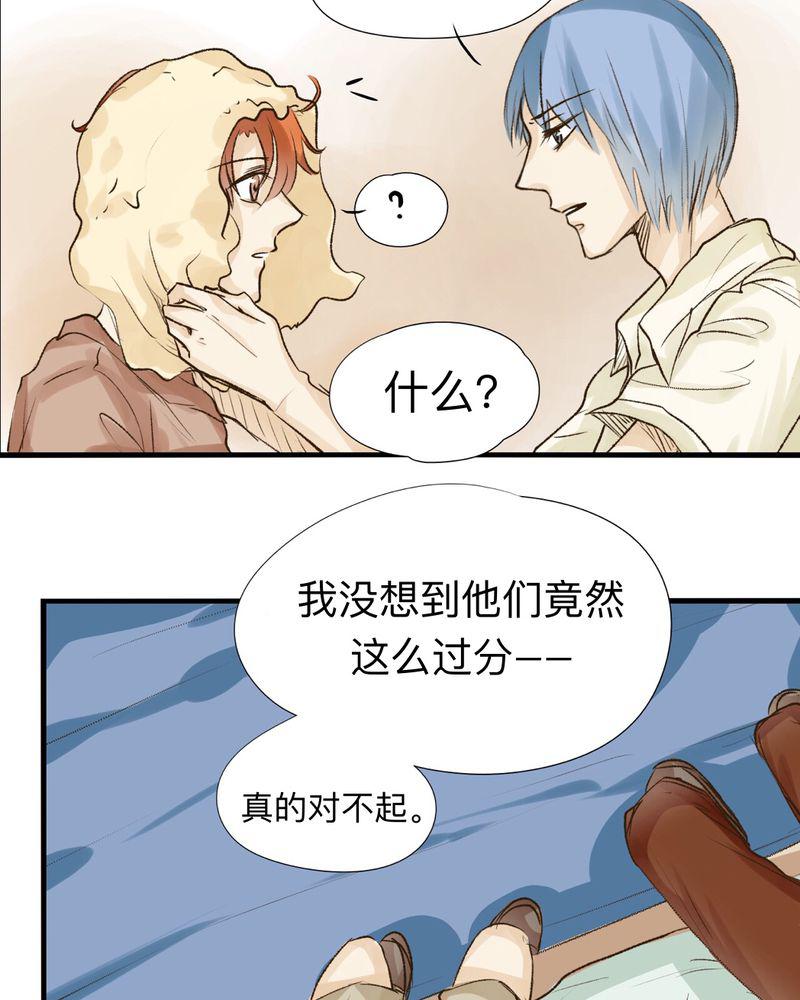 中华英雄漫画韩漫全集-19无删减无遮挡章节图片 