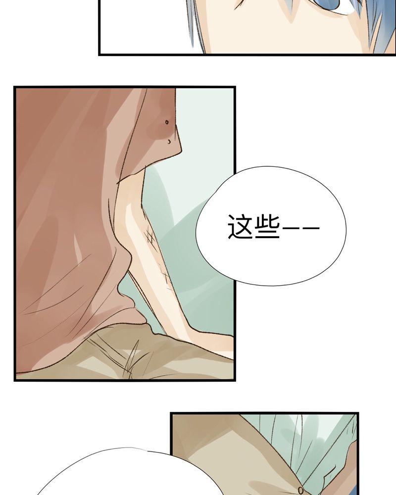 中华英雄漫画韩漫全集-19无删减无遮挡章节图片 