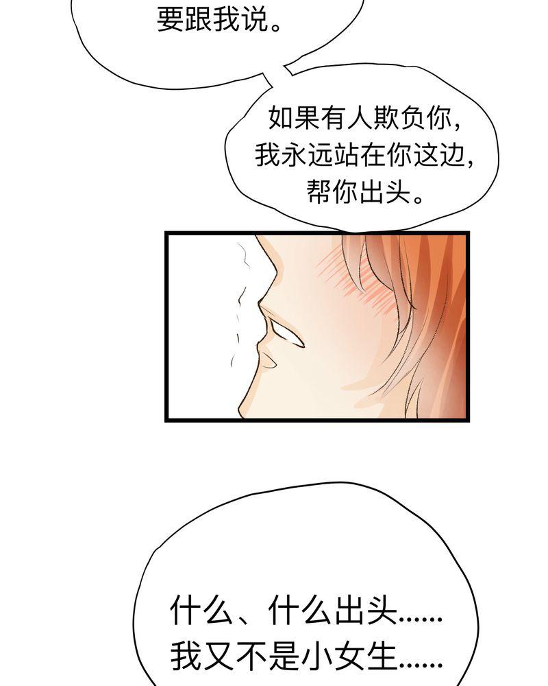 中华英雄漫画韩漫全集-19无删减无遮挡章节图片 