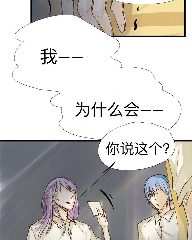 中华英雄漫画韩漫全集-20无删减无遮挡章节图片 