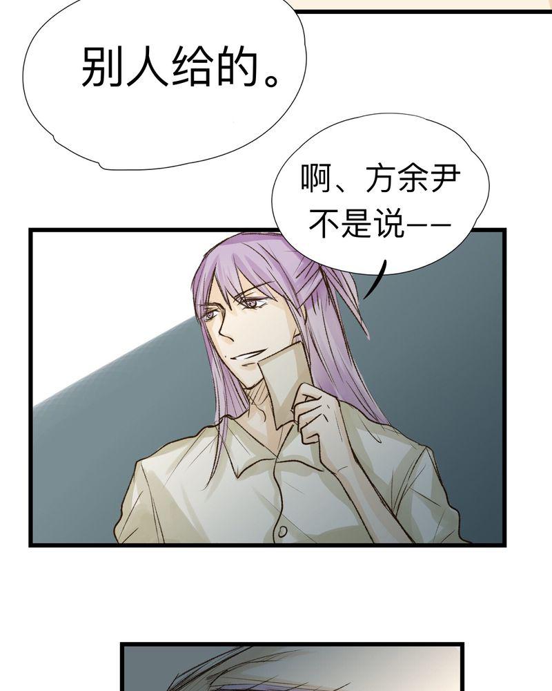 中华英雄漫画韩漫全集-20无删减无遮挡章节图片 