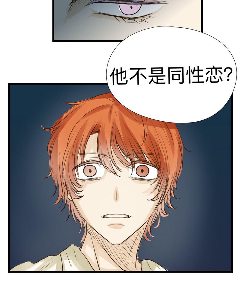 中华英雄漫画韩漫全集-20无删减无遮挡章节图片 