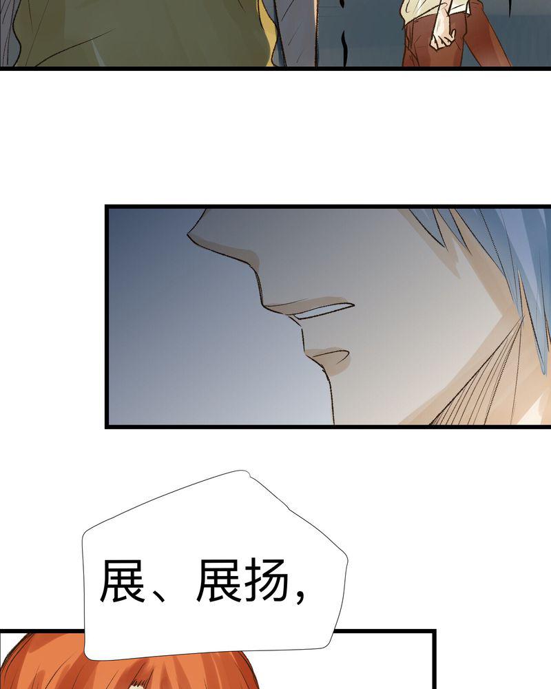中华英雄漫画韩漫全集-20无删减无遮挡章节图片 