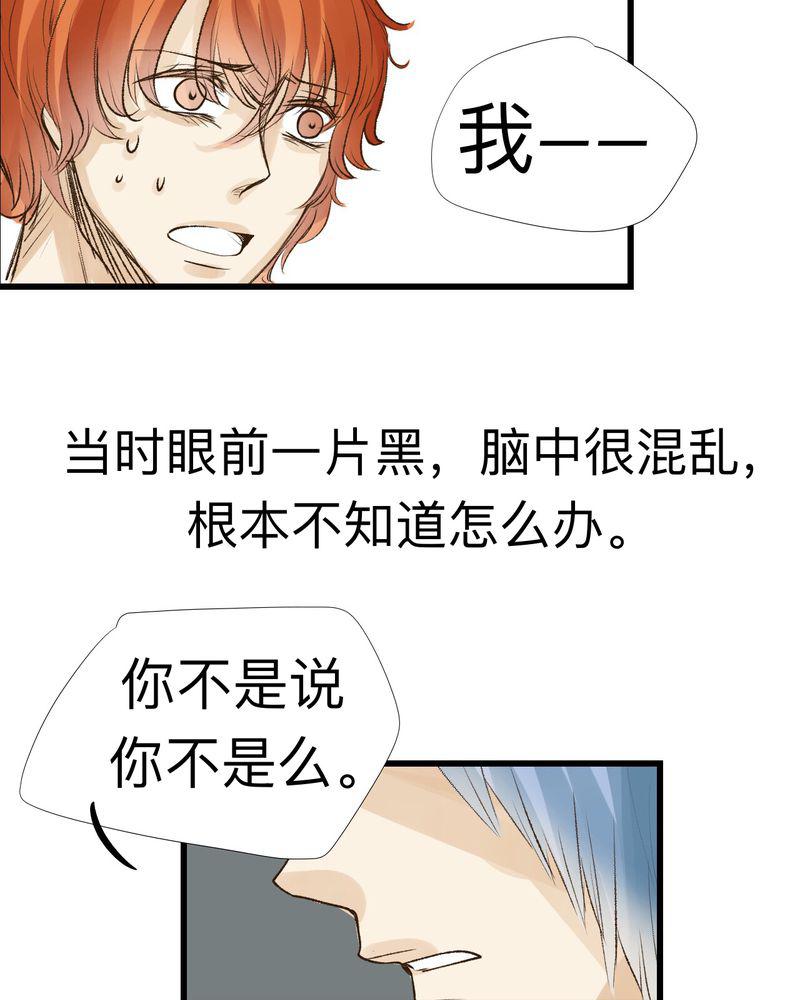 中华英雄漫画韩漫全集-20无删减无遮挡章节图片 