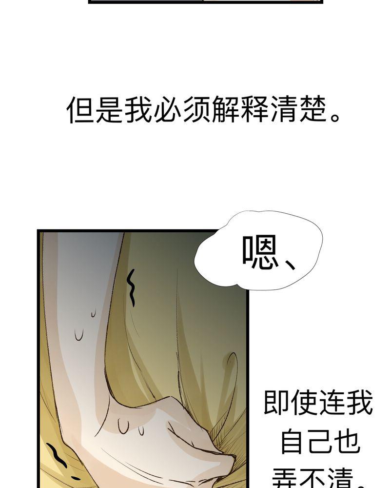 中华英雄漫画韩漫全集-20无删减无遮挡章节图片 