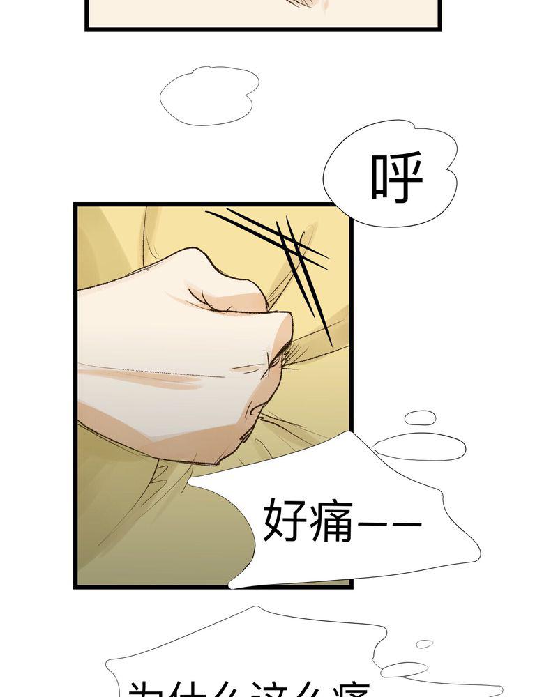 中华英雄漫画韩漫全集-21无删减无遮挡章节图片 