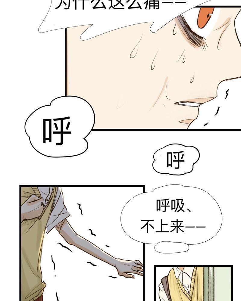 中华英雄漫画韩漫全集-21无删减无遮挡章节图片 