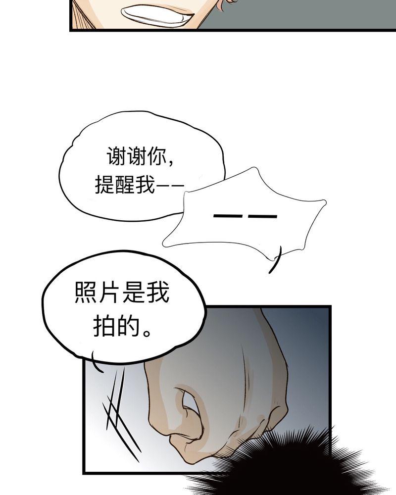 中华英雄漫画韩漫全集-22无删减无遮挡章节图片 