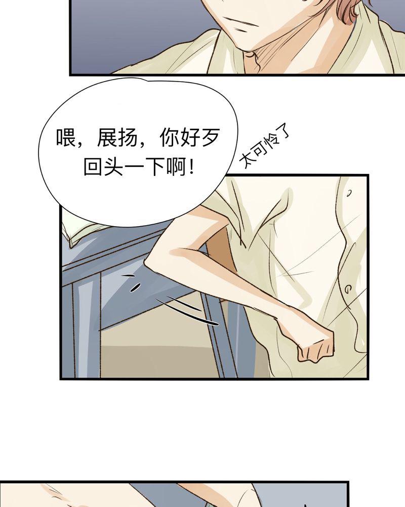 中华英雄漫画韩漫全集-23无删减无遮挡章节图片 