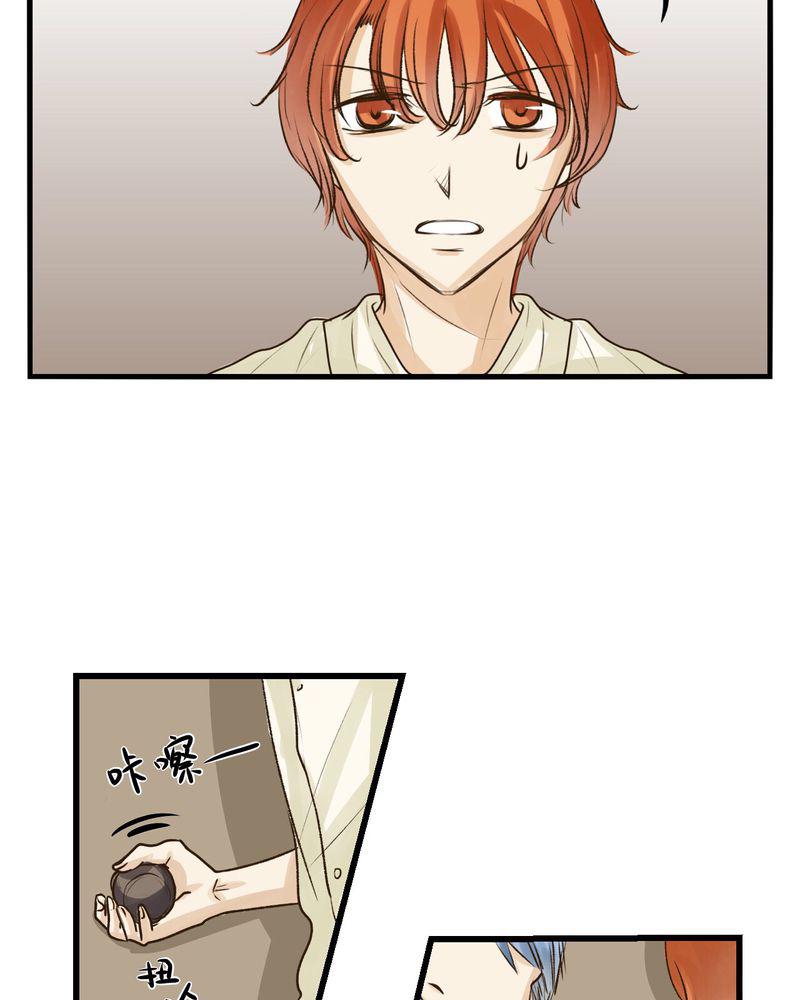 中华英雄漫画韩漫全集-23无删减无遮挡章节图片 