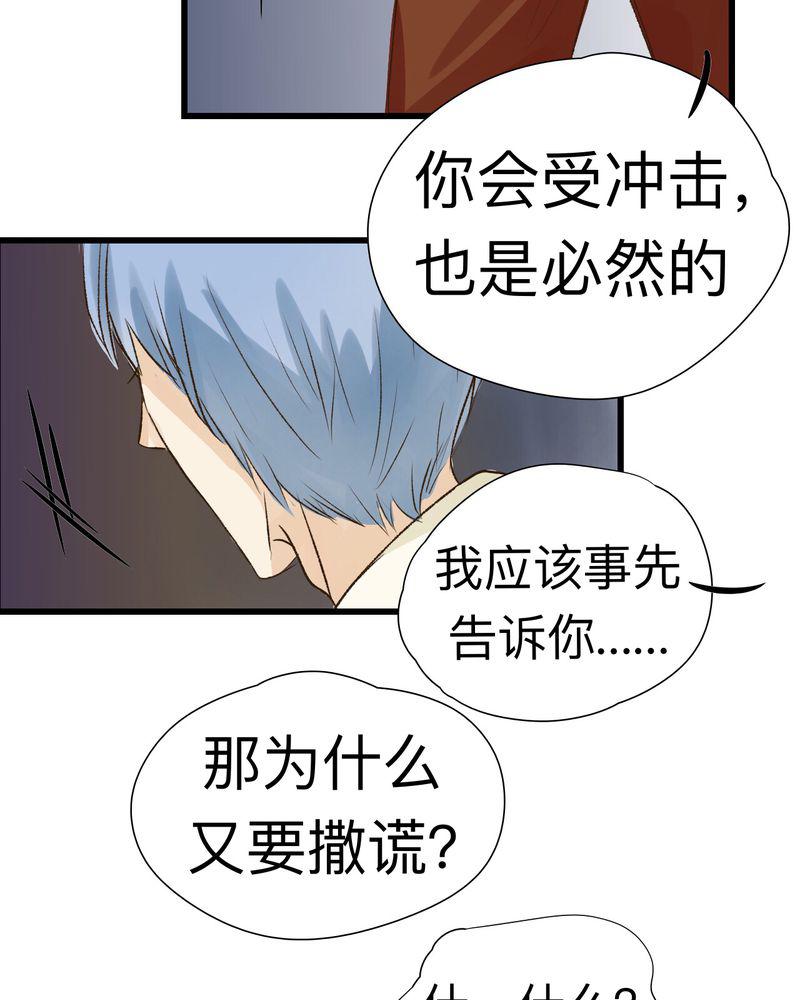 中华英雄漫画韩漫全集-23无删减无遮挡章节图片 