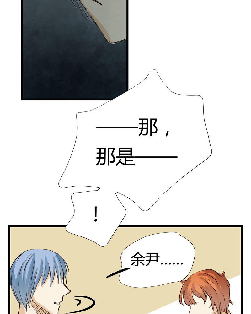 中华英雄漫画韩漫全集-24无删减无遮挡章节图片 
