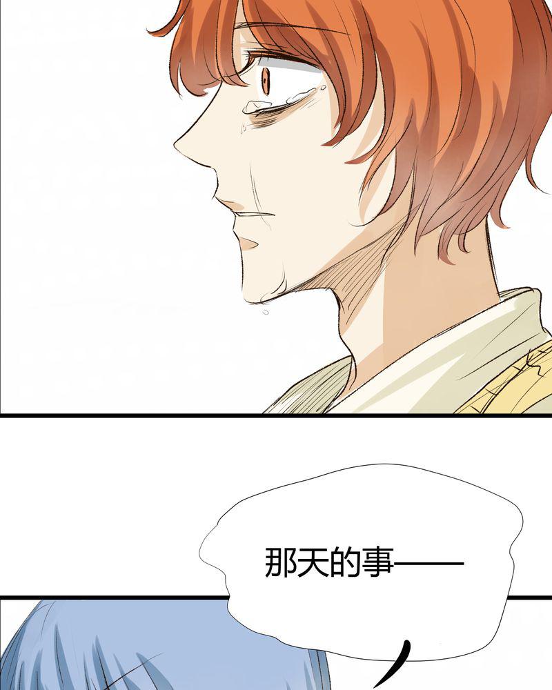 中华英雄漫画韩漫全集-24无删减无遮挡章节图片 