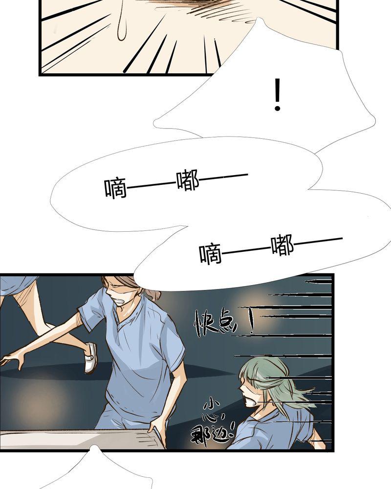中华英雄漫画韩漫全集-24无删减无遮挡章节图片 