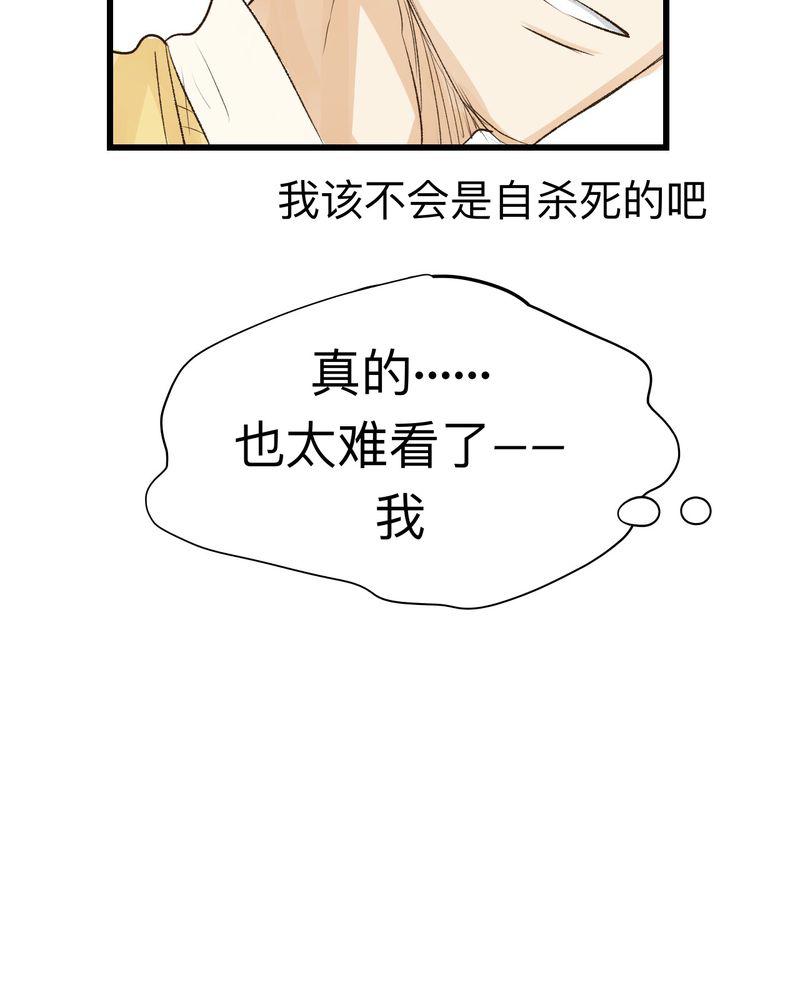 中华英雄漫画韩漫全集-27无删减无遮挡章节图片 