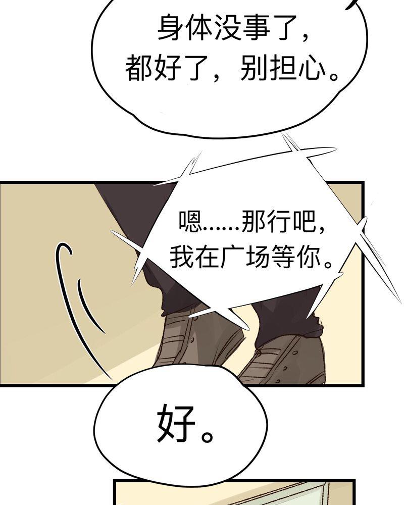 中华英雄漫画韩漫全集-28无删减无遮挡章节图片 