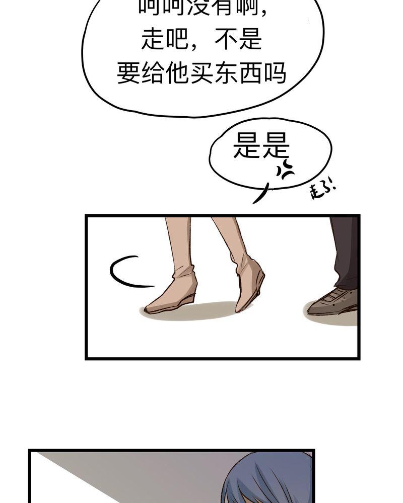 中华英雄漫画韩漫全集-28无删减无遮挡章节图片 