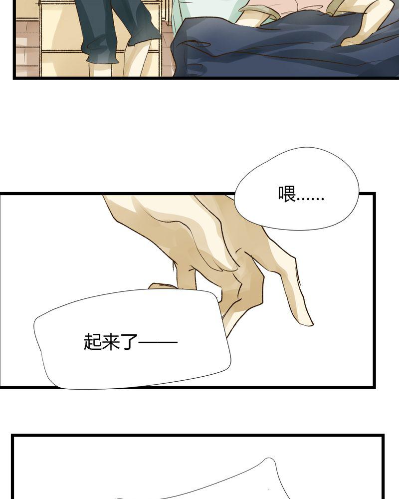 中华英雄漫画韩漫全集-31_番外篇无删减无遮挡章节图片 