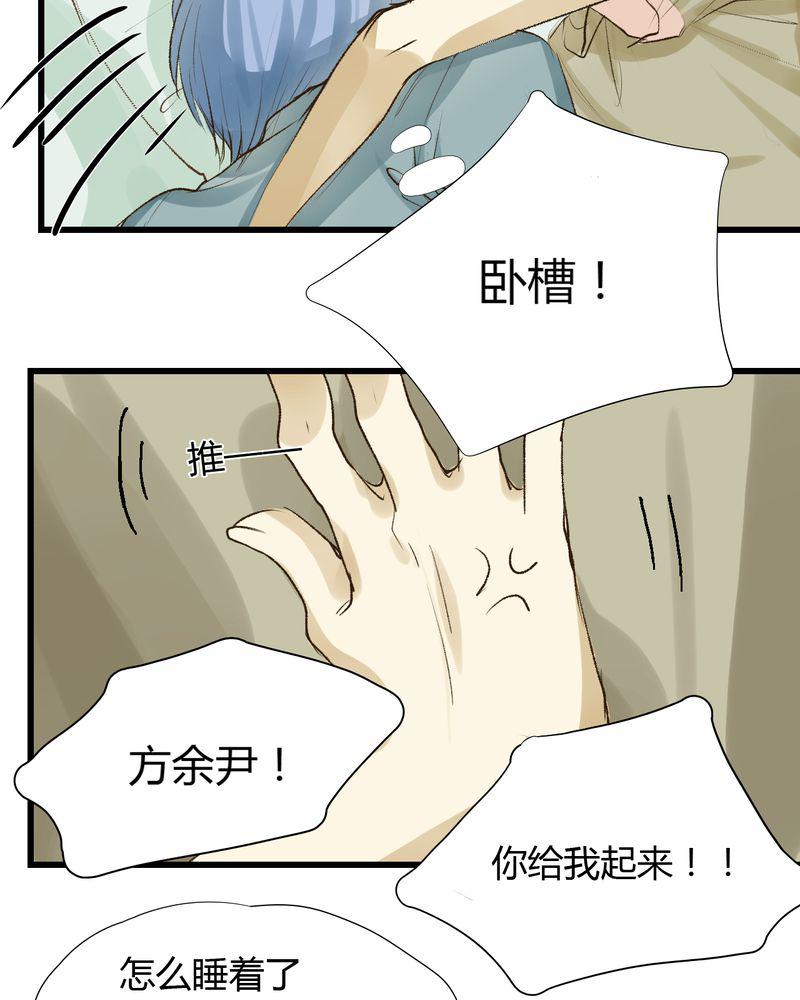 中华英雄漫画韩漫全集-31_番外篇无删减无遮挡章节图片 