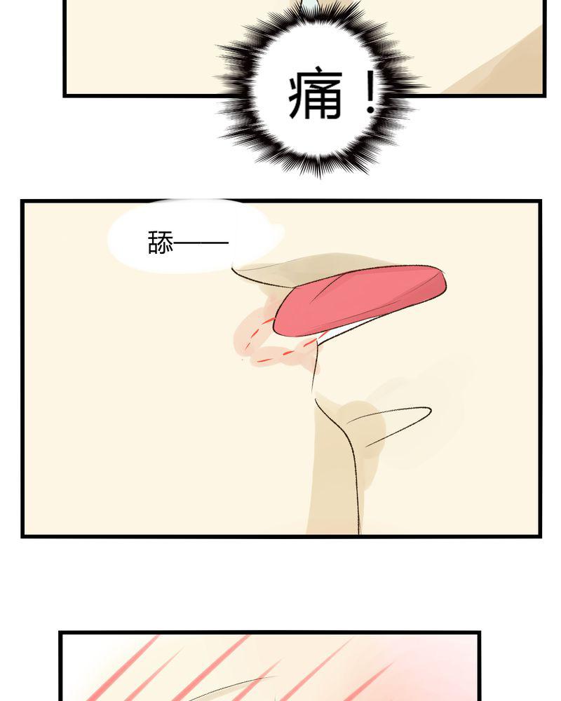 中华英雄漫画韩漫全集-31_番外篇无删减无遮挡章节图片 