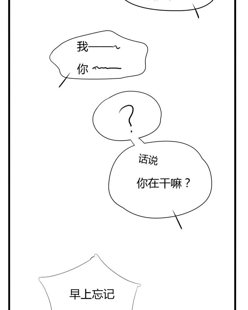 中华英雄漫画韩漫全集-31_番外篇无删减无遮挡章节图片 
