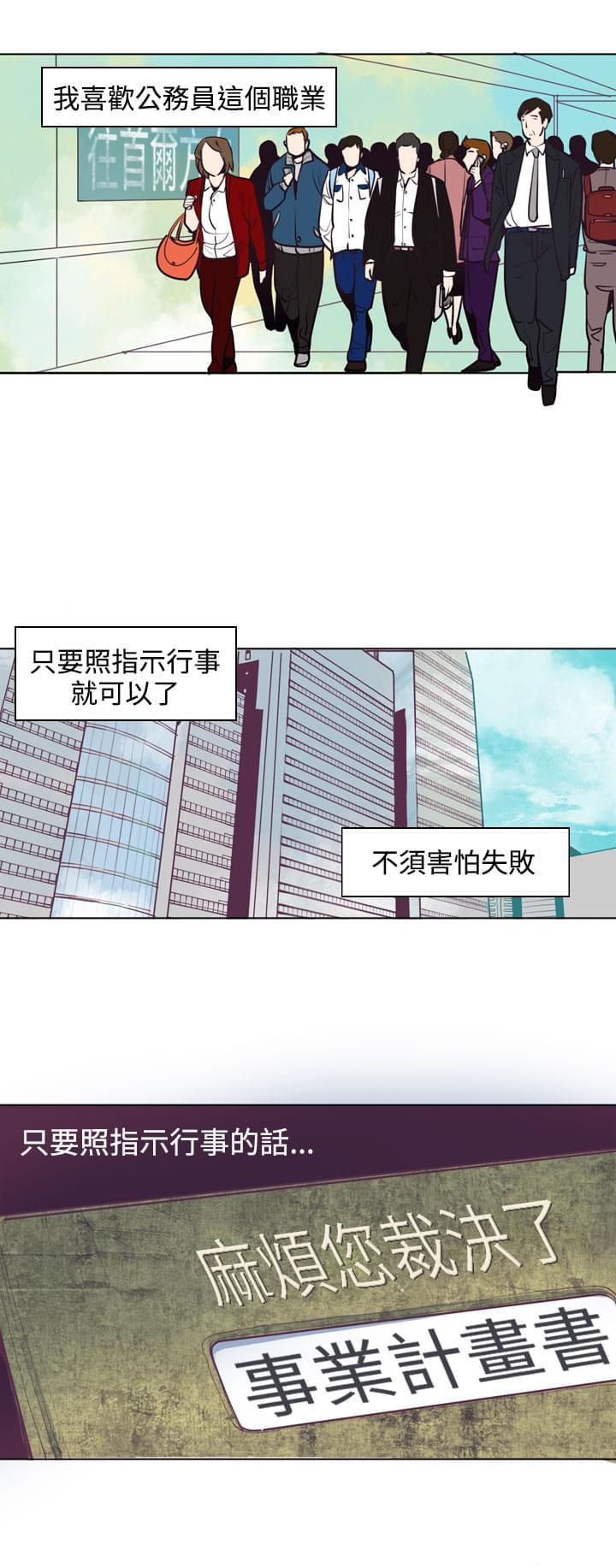 七公主漫画-第6话全彩韩漫标签