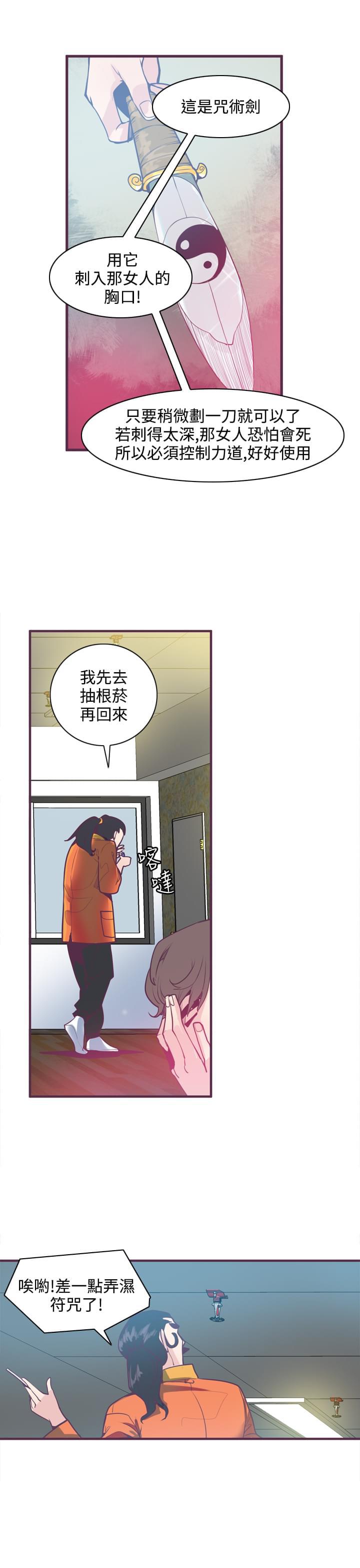 七公主漫画-第8话全彩韩漫标签