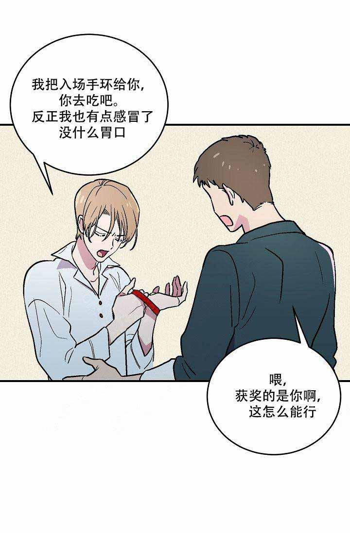 床笫之约韩漫全集-第1话无删减无遮挡章节图片 