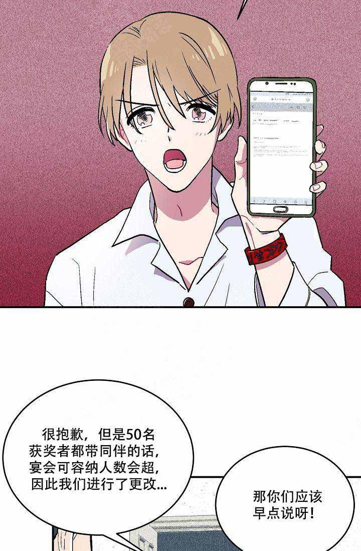 床笫之约韩漫全集-第1话无删减无遮挡章节图片 