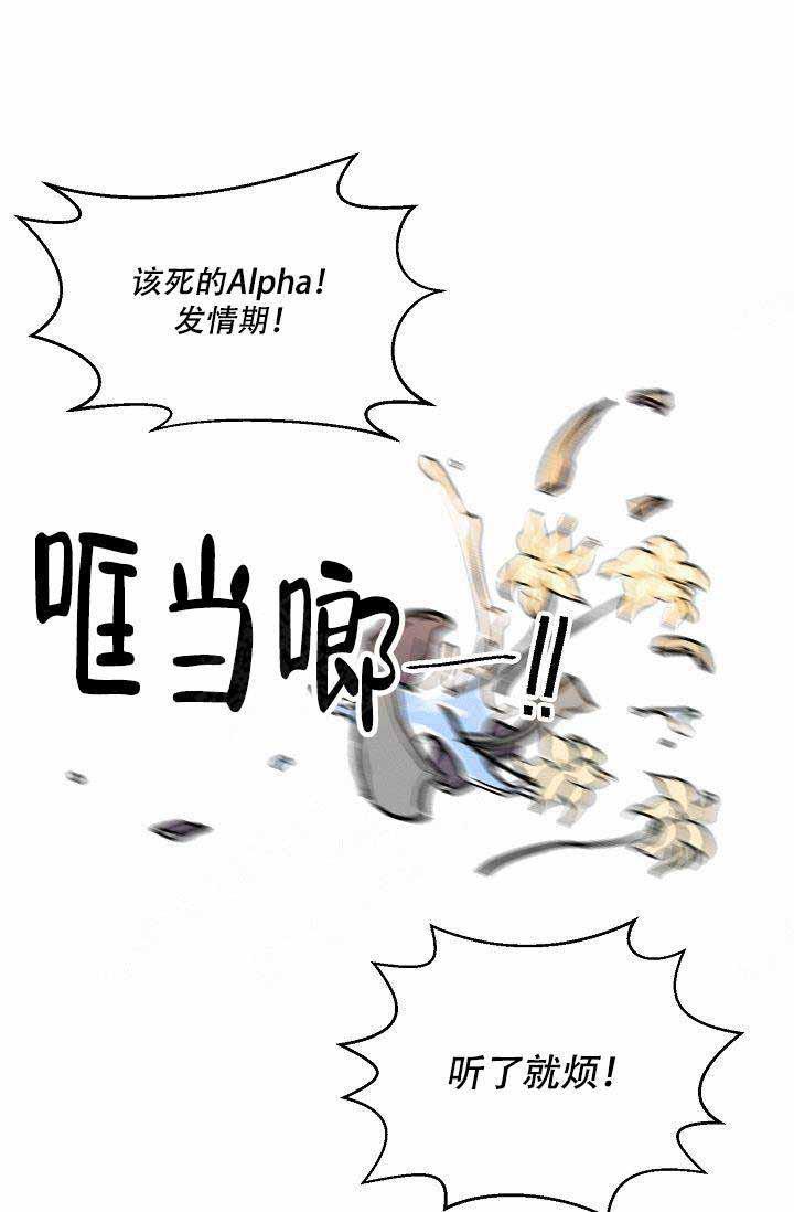 床笫之约韩漫全集-第2话无删减无遮挡章节图片 