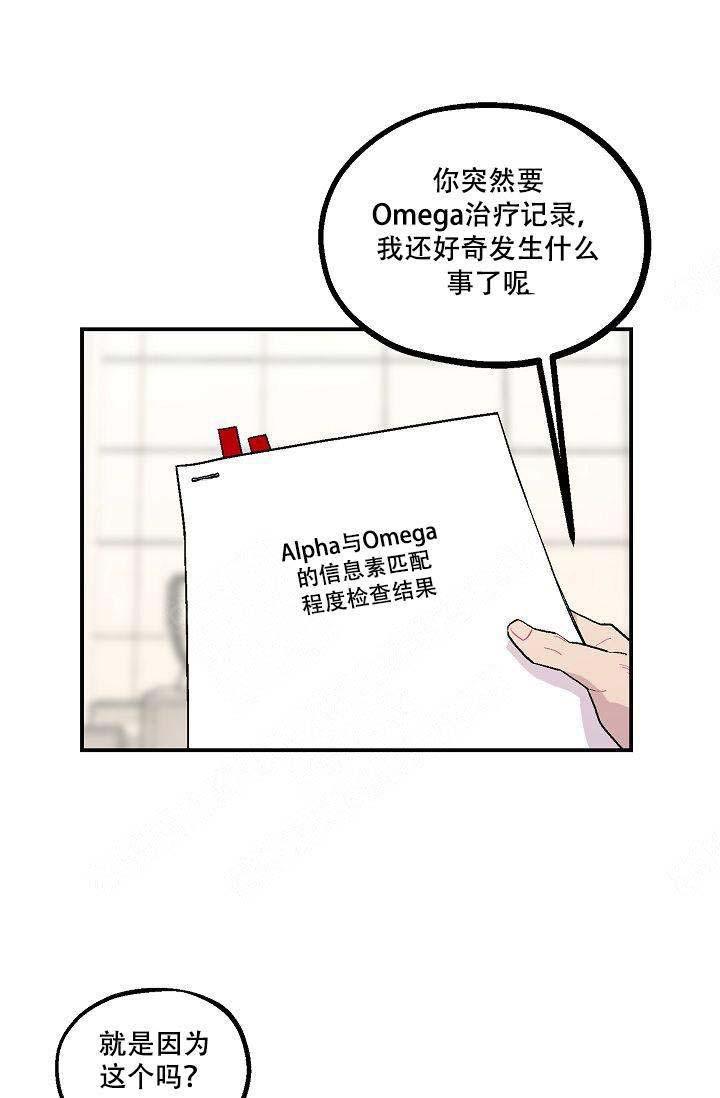 床笫之约韩漫全集-第3话无删减无遮挡章节图片 