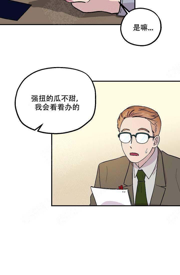 床笫之约韩漫全集-第3话无删减无遮挡章节图片 