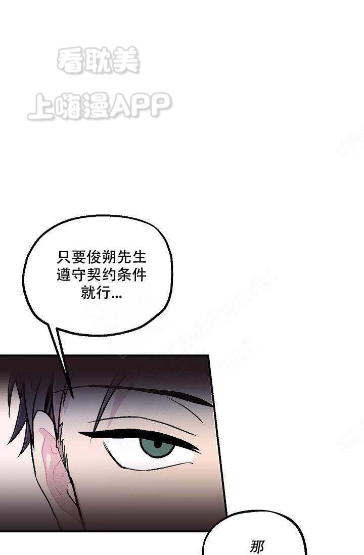 床笫之约韩漫全集-第4话无删减无遮挡章节图片 