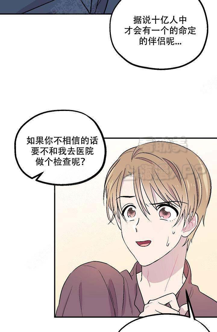 床笫之约韩漫全集-第4话无删减无遮挡章节图片 