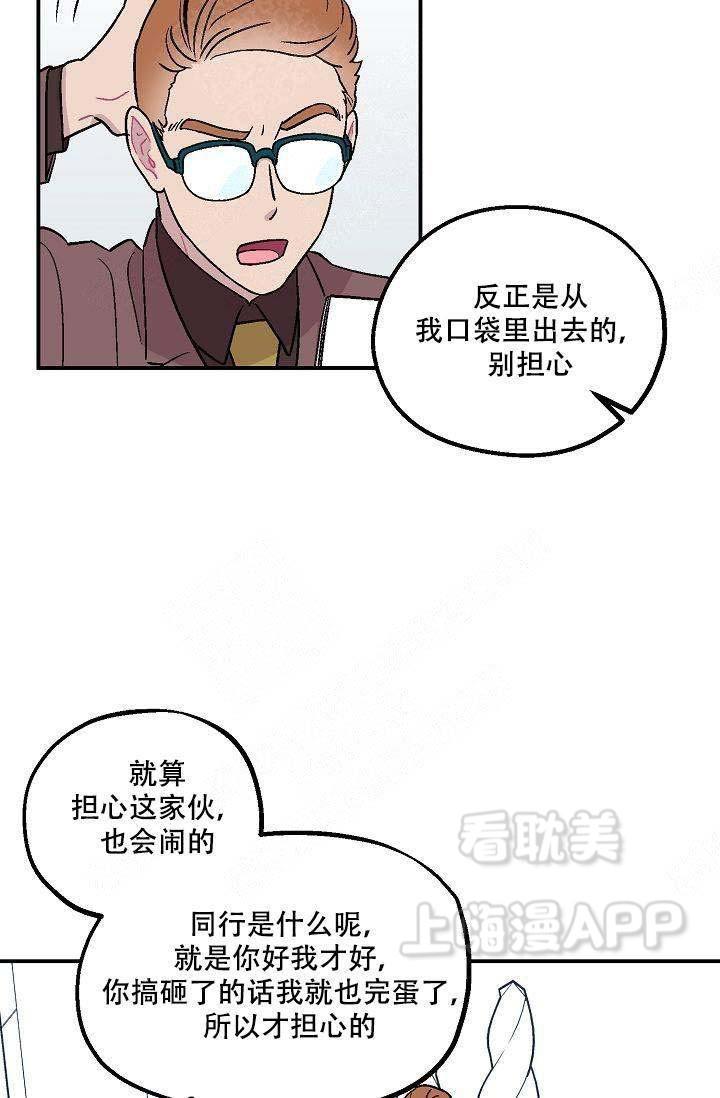 床笫之约韩漫全集-第5话无删减无遮挡章节图片 