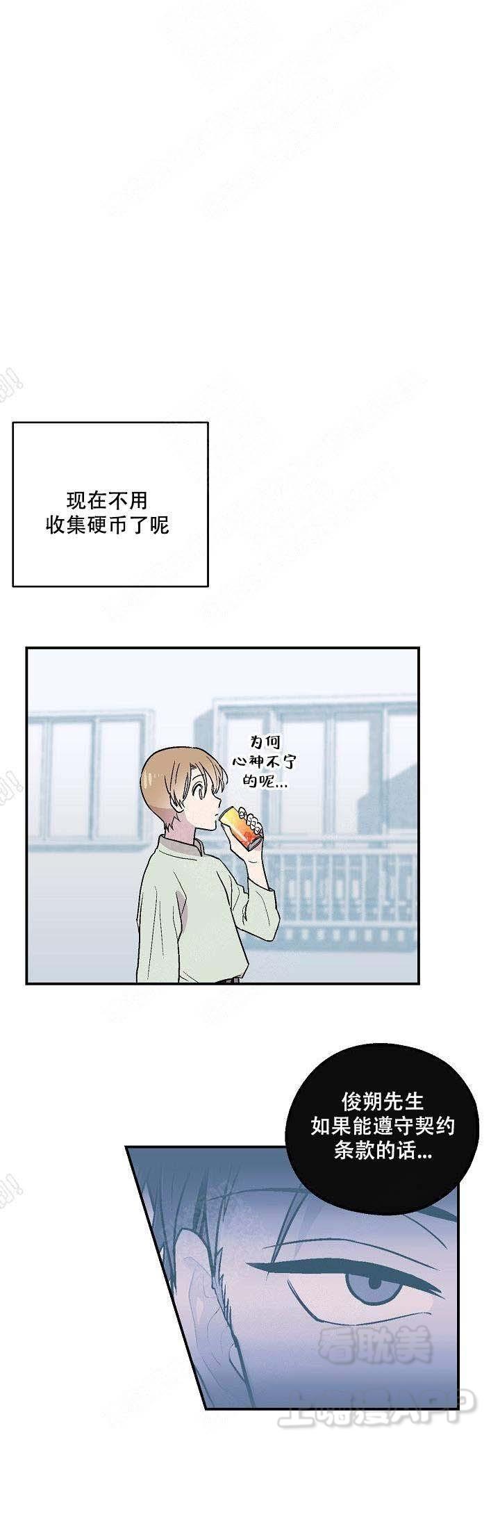 床笫之约韩漫全集-第5话无删减无遮挡章节图片 