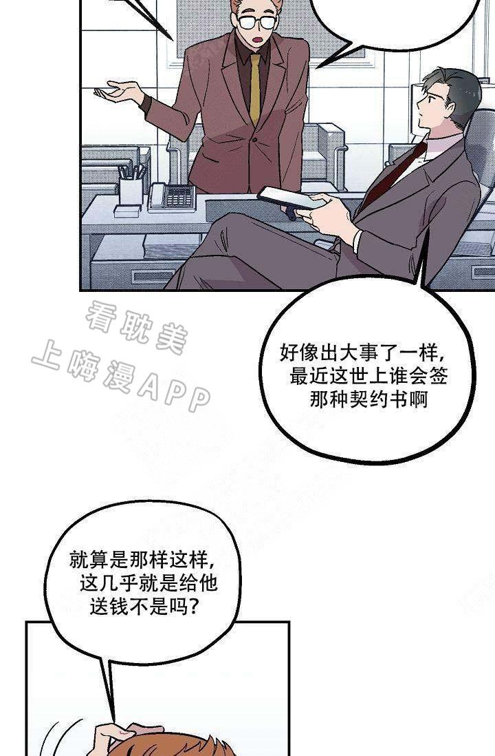 床笫之约韩漫全集-第5话无删减无遮挡章节图片 