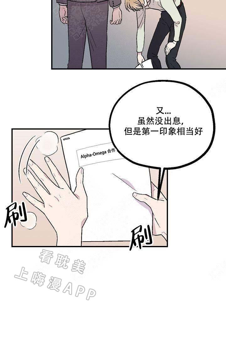 床笫之约韩漫全集-第6话无删减无遮挡章节图片 