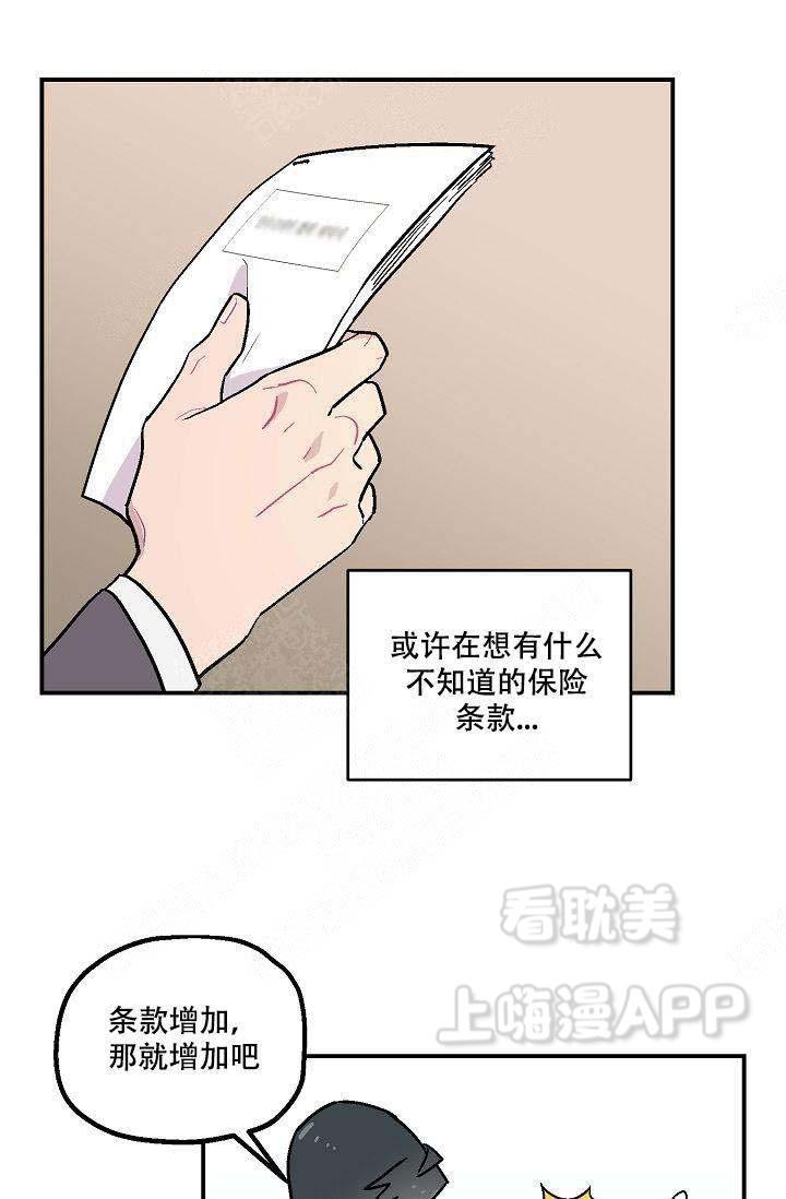 床笫之约韩漫全集-第6话无删减无遮挡章节图片 