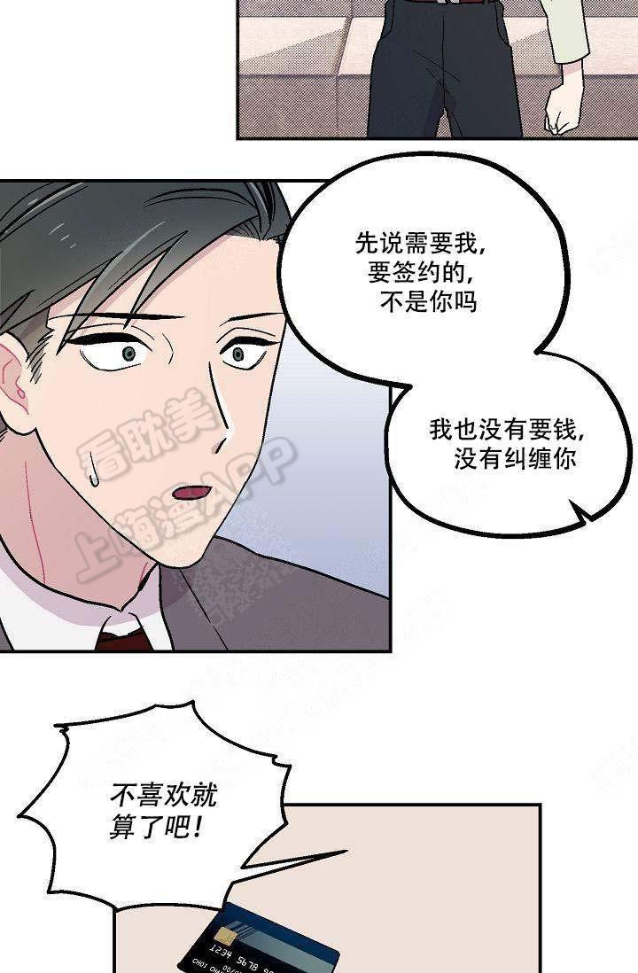 床笫之约韩漫全集-第6话无删减无遮挡章节图片 